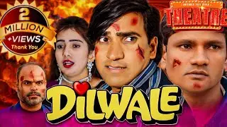 😮😮Dilwale Movie ka jabardast Tralier Scene|| Sunil Shetty | Ajay Devgan | Ravina Tandon| Presh rawal
