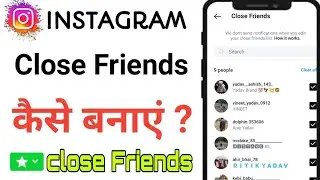 Instagram mai Close Friends कैसे बनाएं 🤫🤫#instagram #@Mukesh4u2.0 #viralvideo