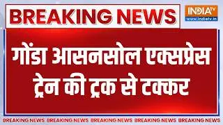 Breaking News: गोंडा आसनसोल एक्सप्रेस ट्रेन की ट्रक से टक्कर | Jasidih Train Accident | Jharkhand