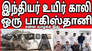 Kuwaiti Indian dies in tragic accident | One Pakistani, three Indians die | Kuwait Tamil news