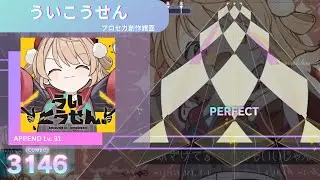 I Tried Charting For the First Time! | Uikousen (APPEND Lv 31) [Project Sekai Custom Chart]