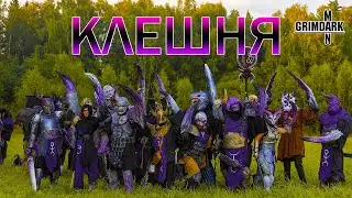 GrimDarkPodcast - ПРИ Вархаммер 2022. Часть 1