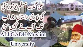 aligarh muslim university admission 2024 |ALI GADH MUSLIM UNIVERSITY FULL  हिन्दी में @MirzaKaSafarOfficial 