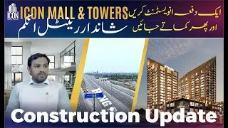 Icon Mall & Tower Lahore | Best Investment on Ring Road | Royal Swiss Hotel Apartments