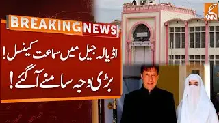 Breaking News From Adiala Jail | 9 May Cases Updates | GNN