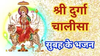 Subah Ki Bhakti | Durga Chalisa Morning