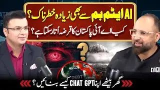 Is AI More Dangerous Than the Atomic Bomb? Can It Pay Pakistan&rsquo;s Debt? | Imran Sanaullah Podcast