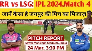 Sawai Mansingh Stadium Pitch Report: RR vs LSG IPL 2024 Match 4 Pitch Report | Jaipur Pitch Report