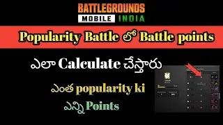 How Battle points were calculated in popularity Battle event in Bgmi in Telugu|| #bgmi #pubgmobile