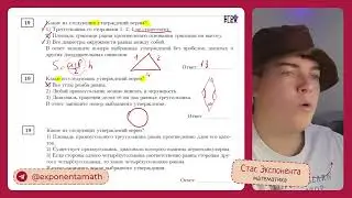 №19 - Самый сложный номер