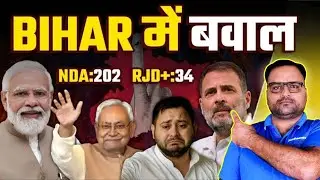 NDA Created History in Bihar Election Results | Nitish Kumar | BJP  | Tandav Show