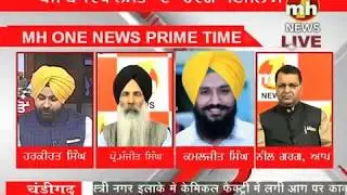 Punjab Vidhansabha Winter Session | Debate | Must Watch
