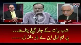 #ShabEBarat Key Char Geeley Patakhey.... PMLN Ney Haar Man Li...