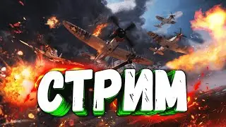 ДВ в Эфире ! Всех с Пятницей))