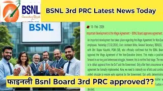 फाइनली Bsnl Board 3rd PRC approved किया 2026? |  BSNL 3rd PRC  News Today | BSNL 3rd PRC Latest News