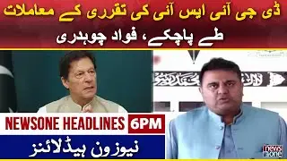 Who Will be Next DG ISI? | 6PM Headline | 14th-Oct-2021