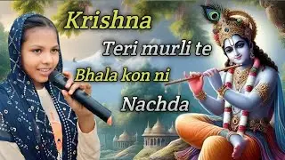 Krishna teri murli te bhala kon ni nachda | Navjot.Parmar | krishna bhajan | Feroz Khan |
