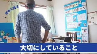 【新任職員研修】ヘルパー支援を行う上で大切にしていること