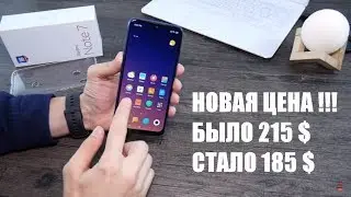 Redmi note 7 Обзор цен !!! Новая цена !!! Купить дешево !!! 215 $ было 185 $ !!! Хайп !!! Надо брать