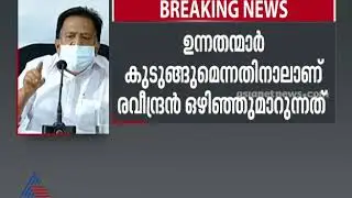 Swapna Suresh's revelation is shocking; Chennithala | Swapna Suresh receiving death threats