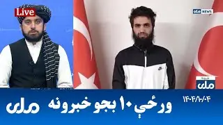 RTA Pashto News | د ماښام اوو بجو خبرونه