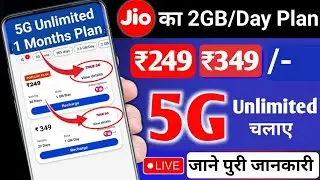 Jio 5G unlimited data plan 1 month | Jio ka sabse sasta 5g unlimited plan | Jio Unlimited 5G Plan
