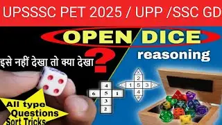 DICE || OPEN DICE || REASONING || SHORT TRICK FOR OPEN DICE || खुला पासा || PET 2025 || UPP | UPSI