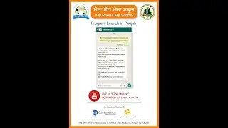 My Phone My School I Program Launch in Punjab I 05 November 2020