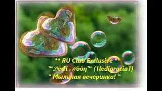 ** RU Club Exclusive **  