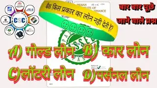 IIBF BF/BC Main Course 2026 Exam Preparation #iibf #iibfexam #cscmultiservicesgyan 