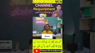 MCN Channel Requirements Explained