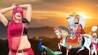 बाबा रामदेवजी का नया 🎵 डीजे सॉन्ग 2025 - Ramkumar Maluni | 🎵 Baba Ramdevji Song 2025