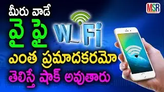 వై ఫై ఎంత ప్రమాదకరమో తెలిస్తే షాక్ అవుతారు wifi is dangerous for health || Eagle Andhra