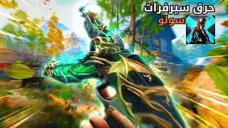 3 قيمات سولو 🔥سيطرت على السيرفر 😱🔥!! | BLOODSTRIKE SOLO HIGH KILLS