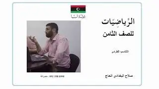 التناسب الطردي