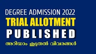 Degree Admission 2022|Trial Allotment Published|Kannur University Latest Updates