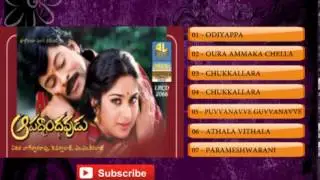 Apadbhandavudu Jukebox || Apadbhandavudu Songs |  Movie Songs | Chiranjeevi