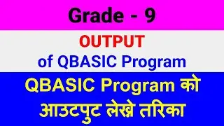 Output of QBASIC | Grade - 9 | PLK computer SIR