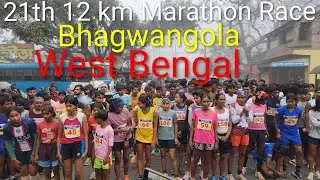 21th 12 km Marathon Race, Bhagwangola West Bengal | क्रॉस कंट्री रेस 2025 #viralvideo 