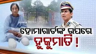 &lsquo;Torture&rsquo; of female home guard by Odisha DIGP's wife: BJP seeks NHRC intervention
