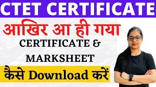 CTET Certificate 2022 | How to Download CTET Certificate | CTET 2022 Notification #ctet2022