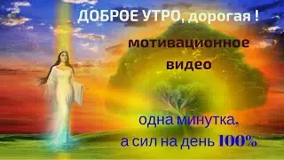 мотивационное видео