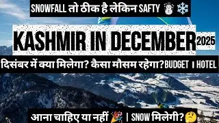 Kashmir in december | Snowfall in kashmir 2025 | weather | Snow | Hotel | Budget | Gulmarg kashmir