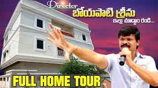 Boyapati srinu Home tour || Director Boyapati house||#boyapatisrinu #movie