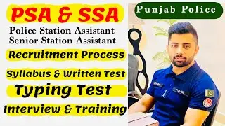 PSA and SSA Written Test | Psa and SSA Typing test | Psa and ssa interview | psa and ssa past paper