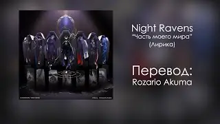 [Twisted Wonderland] Night Ravens - 