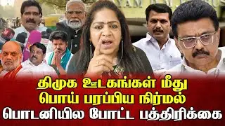 விஜய் கும்பலை விரட்டியடித்த டெல்லி பத்திரிக்கையாளர் | Sundaravalli Latest Speech | Sembulam