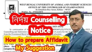 Fishery Course Admission 2025(B.F.Sc) || Merit List || Counseling