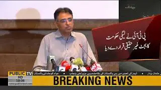 PTI government declared PML-N's budget 'unrealistic' | Public News