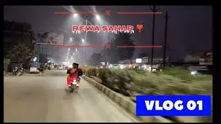  rewa Sahar me thandi me masti 🙂😋❣️🌹